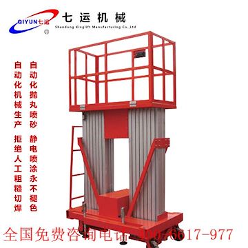 供应上海铝合金升降机成都高档室内专用铝合金升降平台